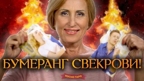 Гадание бумеранги