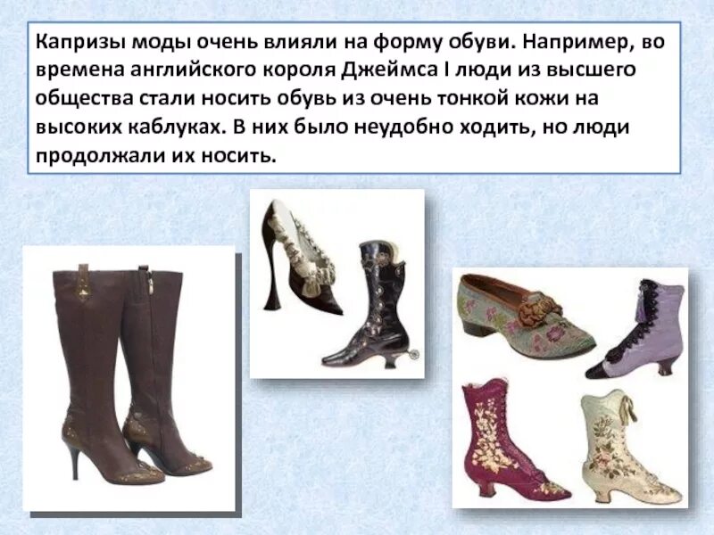 Ботинки форма числа