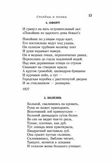 Стихи заболоцкого которые легко учатся