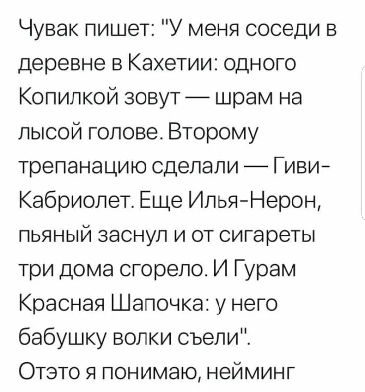 Гиви кабриолет. У меня соседи в деревне в кахетии одного копилкой зовут. Нейминг гиви кабриолет. Приколы про прозвища. Прозвища гиви кабриолет.