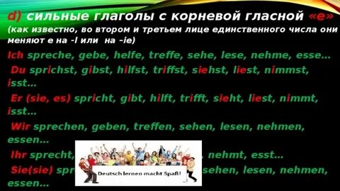 Силен глагол