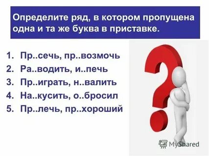 Определи о какой