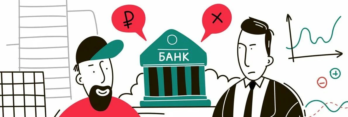 Отказ в ипотеке. Отказ банка по ипотеке. Причины отказа в ипотеке. Ипотека отказ банка картинка. Мораторный отказ