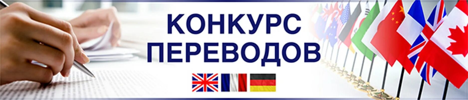 Конкурс перевод на английский. Конкурс переводчиков. Конкурс переводов. Эмблема конкурса переводчиков. Конкурс художественного перевода.