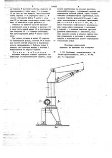 Колонна поворота
