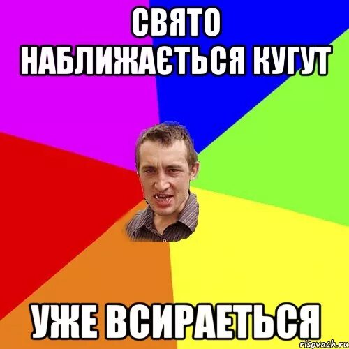 В. Кугуто. Кугут кто это. Станция кугуты ставропольский край. Кугуты.