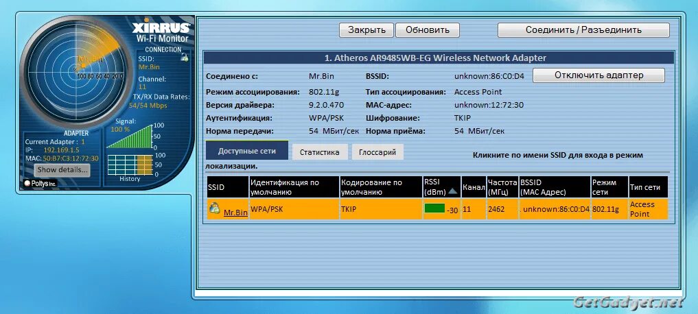 Connection monitor. Программа wifi monitor pc. bcom wifi monitor. rtl8720dn wifi monitor. rtl8720dn wifi monitoring.