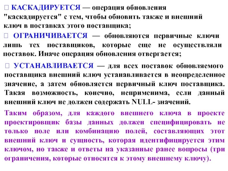 Операция update