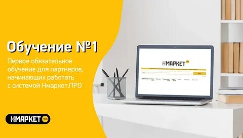 Нмаркет про екатеринбург