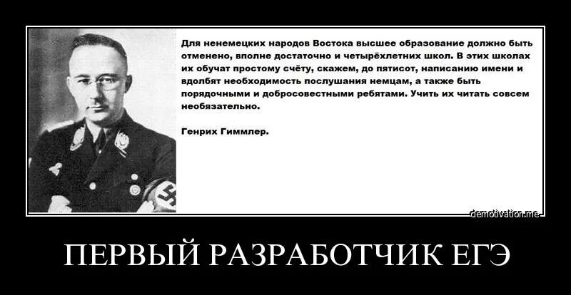 Дайте посмеяться битва за время. Геббельс 1940. Цитаты Гитлера о евреях. Демотиваторы про евреев и Гитлера. Высказывания о немцах.