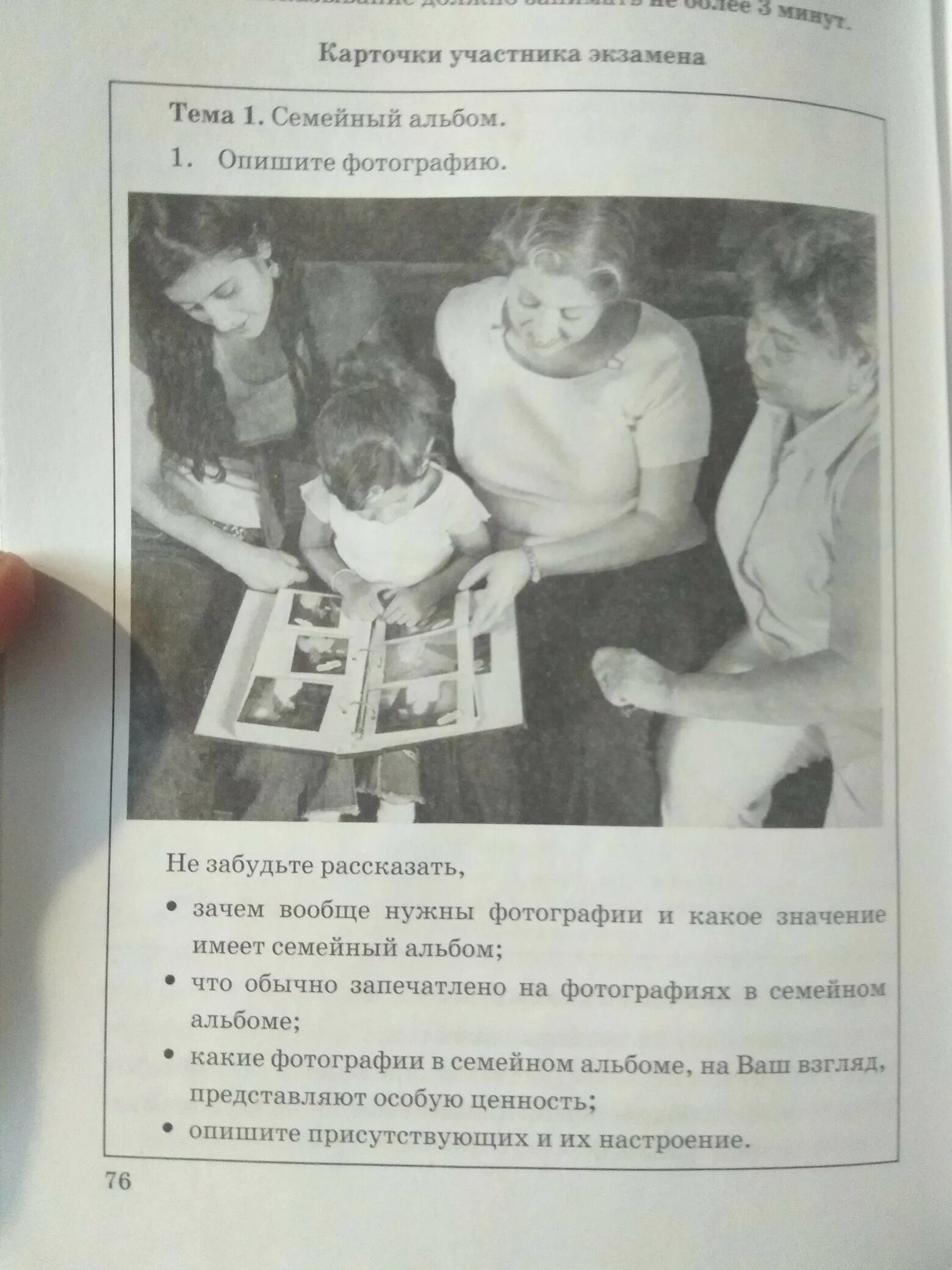 Сочинение на тему семейный альбом. Опишите фотографию семейный альбом. тема 1 семейный альбом опишите фотографию. семейный альбом опишите фотографию 10 предложений. описание картины семейный альбом.