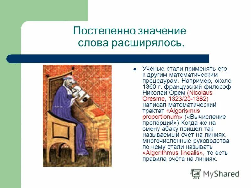 Коммунистическая формация. Произведения на тему вера в человека. Постепенно значение. Постепенно значение. Коммунистическая формация на что делится.