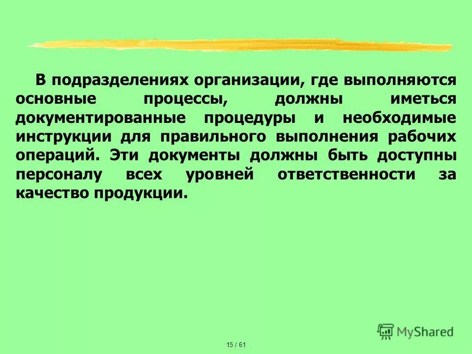 Имеется должно быть. Форма извещения изменений по гост 2. Извещение об изменении пример заполнения. Имеется должно быть. Отличие функций от обязанностей.