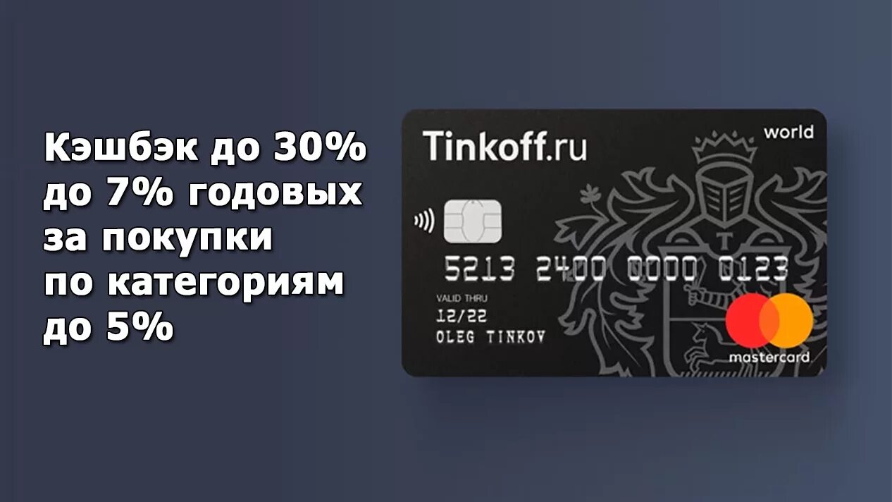 Дебетовая кэшбэк-карта Tinkoff Black. Преимущества карты тинькофф Блэк дебетовая. Черная карта тинькофф. Дебетовая карта тинькофф Блэк кэшбэк. Карта тинькофф кэшбэк условия