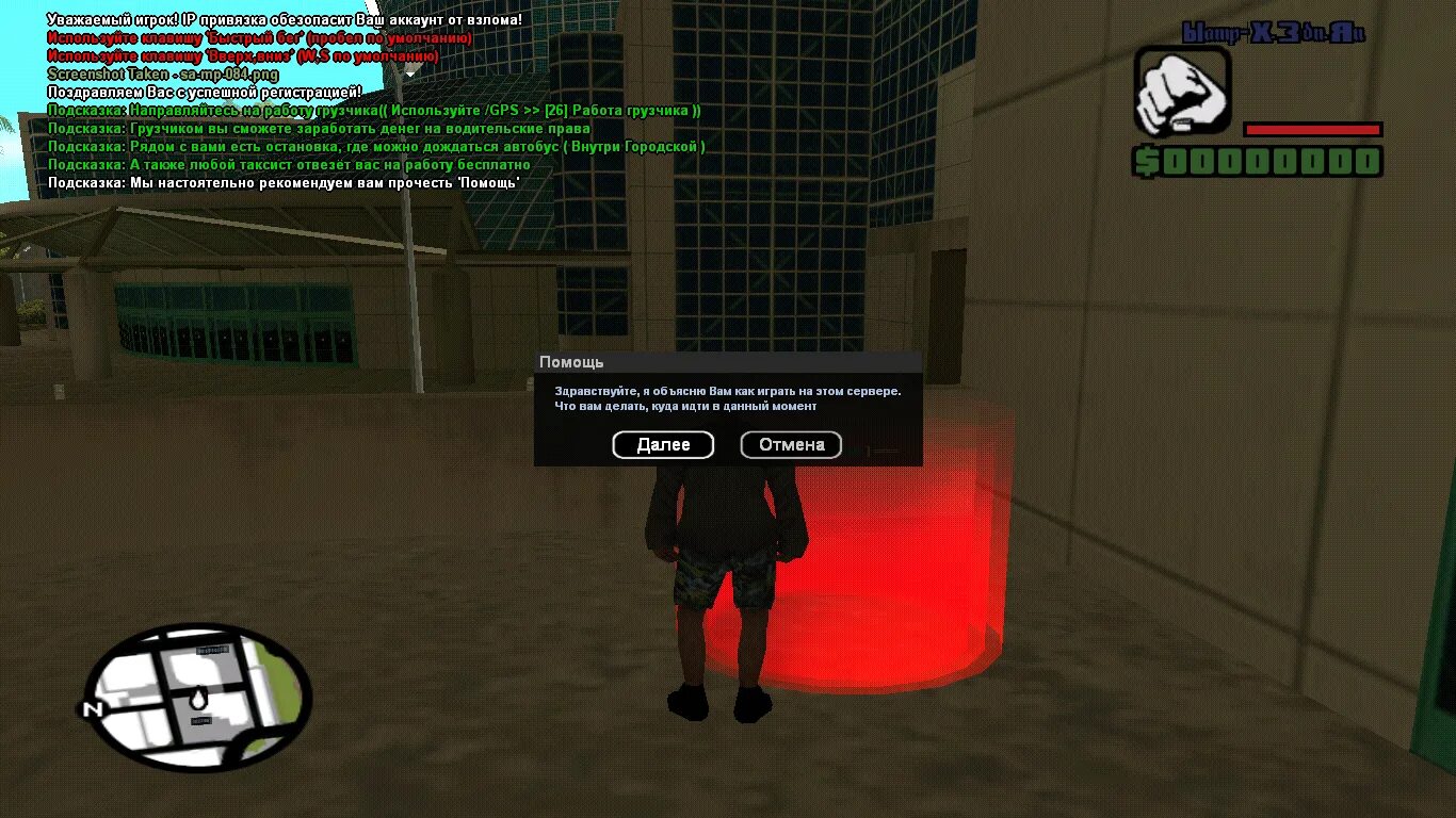 Коды для аризона рп. Рванка аризона рп. Мультичит самп. Спидхак мод самп. Ультрафак самп.