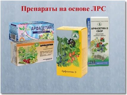 Лекарственное растительное средство растительного происхождения