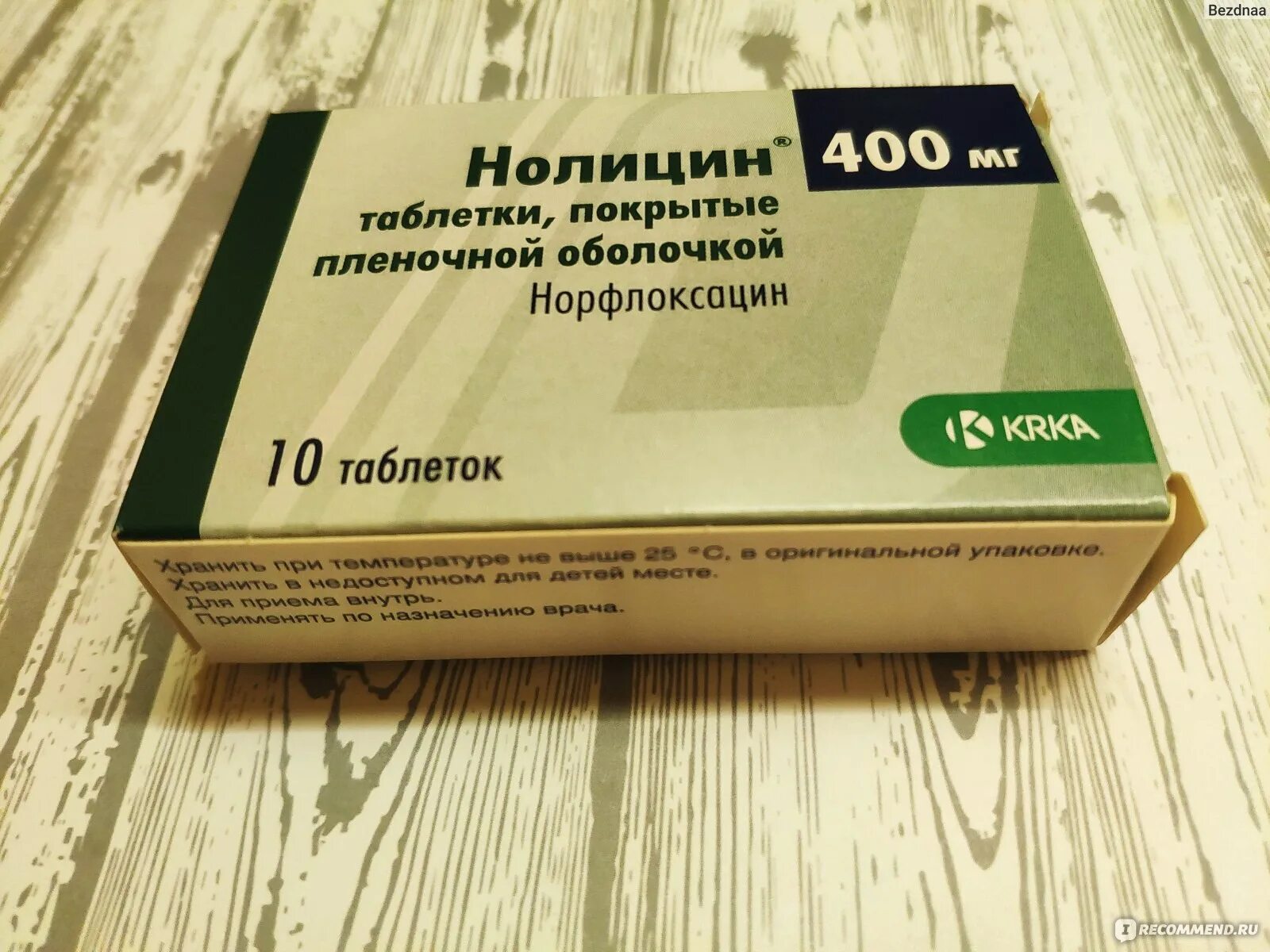 Таблетки вид одан. Таблетки антибиотики тимоларон. Лекарство от цистита в Турции. Нолицин отзывы.