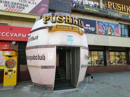 Пушкин омск