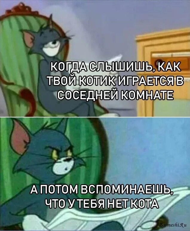 Потом слышишь