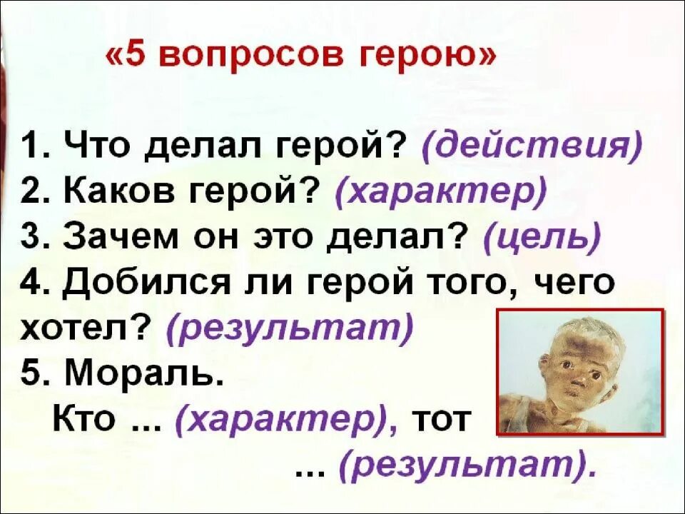 Синквейн про афоню цветок на земле. План по рассказу цветок на. план по рассказу цветок на земле.