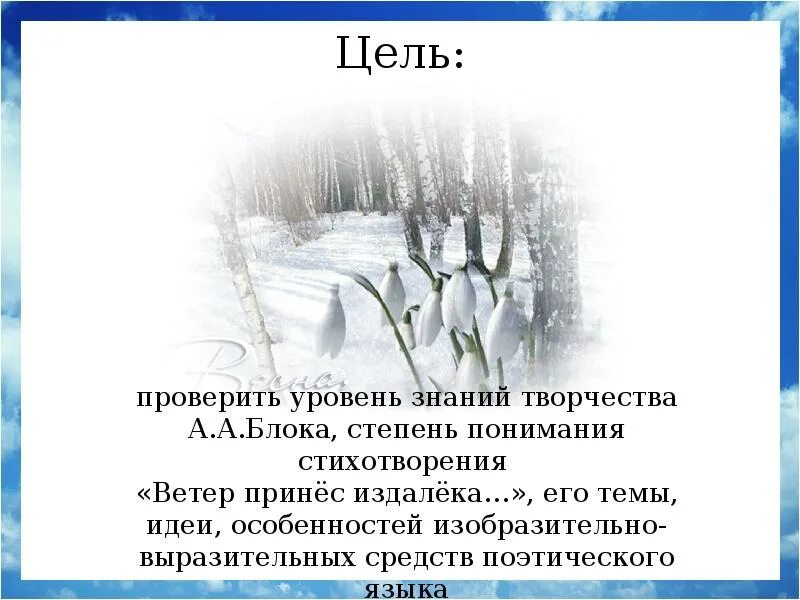 Стихотворение блока ветер принес. Стихотворение ветер принес издалека. Ветер принёс издалёка анализ. Ветер принес издалека блок анализ стихотворения. Ветер ответ принесет