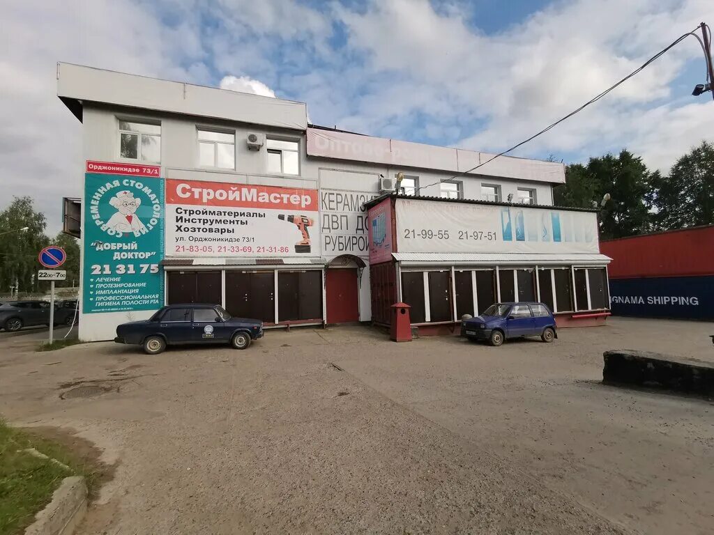 орджоникидзе 50 сыктывкар режим работы. 2/1. орджоникидзе 50 сыктывкар. сыктывкар, улица орджоникидзе, 50/4. центр ремесел сыктывкар орджоникидзе 50.