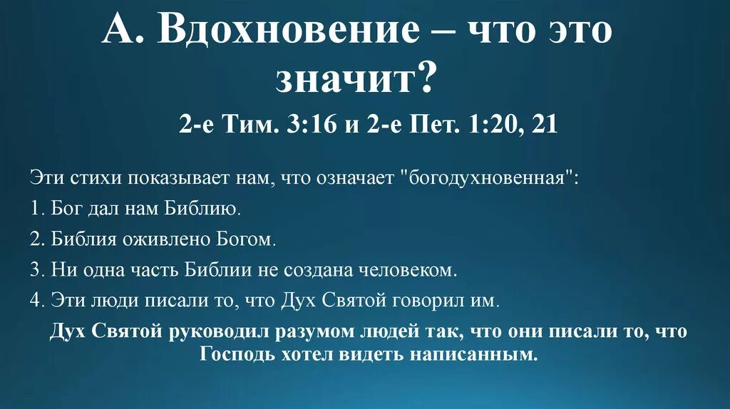 Вдохновение это кратко. Источники вдохновения примеры. Источники вдохновения список. Ваши источники вдохновения.