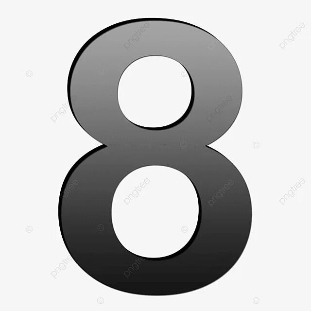 Число 8 букв. Буква восемь. буква 8 большой. буква 8 красивая. номер вектор.