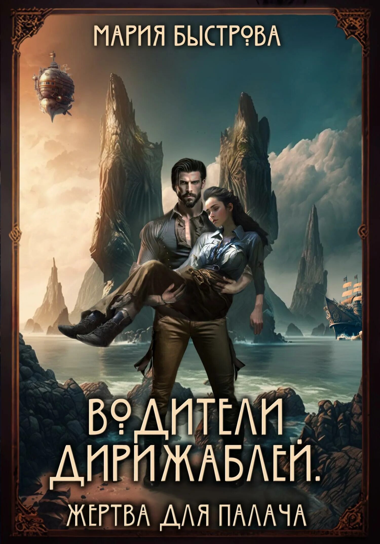 Книги марии быстрова