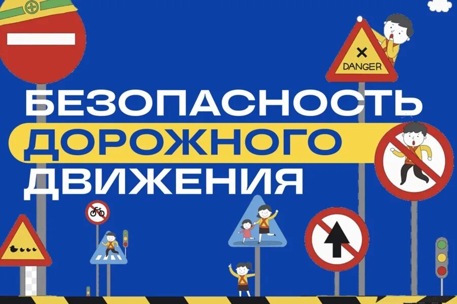 Программы обучения несовершеннолетних безопасному поведению на дорогах. Обучение несовершеннолетних безопасному участию в дорожном движении.