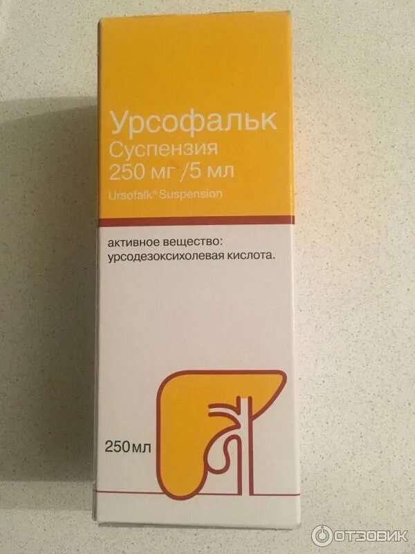 Урсофальк 250 суспензия. Урсофальк суспензии 250 мг /5 мг. Урсофальк суспензия 250мг/5мл. Урсофальк 0.25 суспензия.