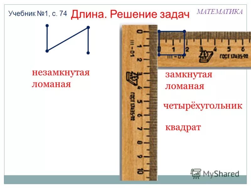 Длина урок в 1 классе