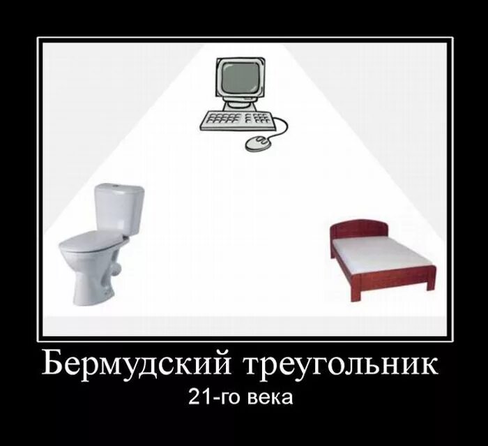 Шутки века. Бермудский треугольник прикол. демотиватор. смешные шутки 21 века. 21 век демотиваторы.