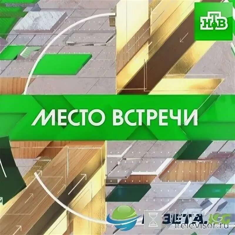 Место встречи 29 10 24. Место встречи норкин гости. Место встречи 29 10 24. 05. Норкин место встречи последний.