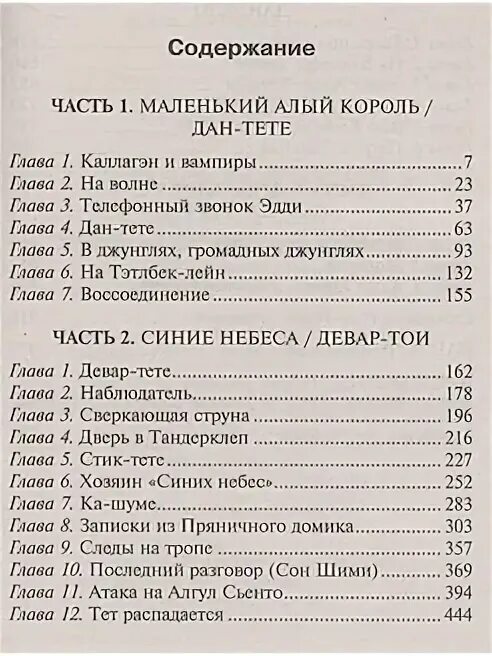 На дне читать содержание. На дне читать содержание