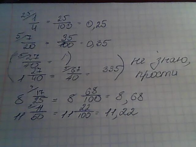 Записать десятичную дробь между 25.7 и 25.8. Представьте в виде десятичной дроби 4. Представьте в виде десятичной дроби 4/5 8/25. Представьте в виде десятичной дроби 4/5 8/25 1/4. Представьте в виде десятичной дроби 1/4.