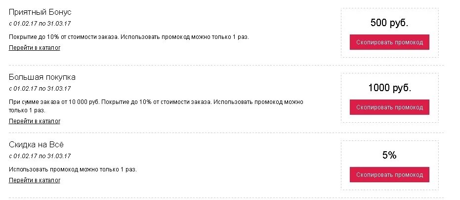 Промокод купи кот. Бонус на первый заказ. ЗДРАВСИТИ промокод. ЗДРАВСИТИ промокод 500 рублей.