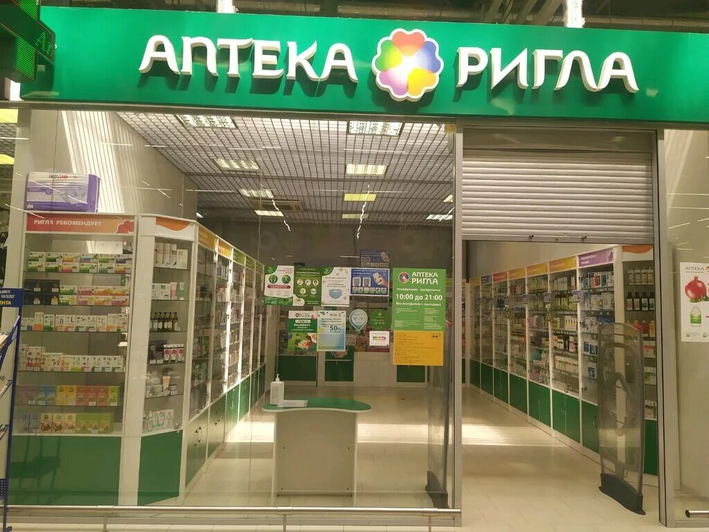 Ригла архангельск