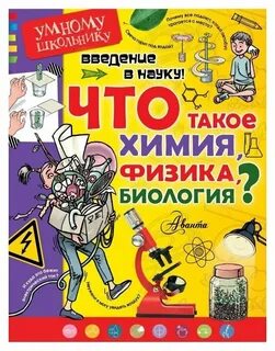 Что такое химия окружающий мир 3 класс