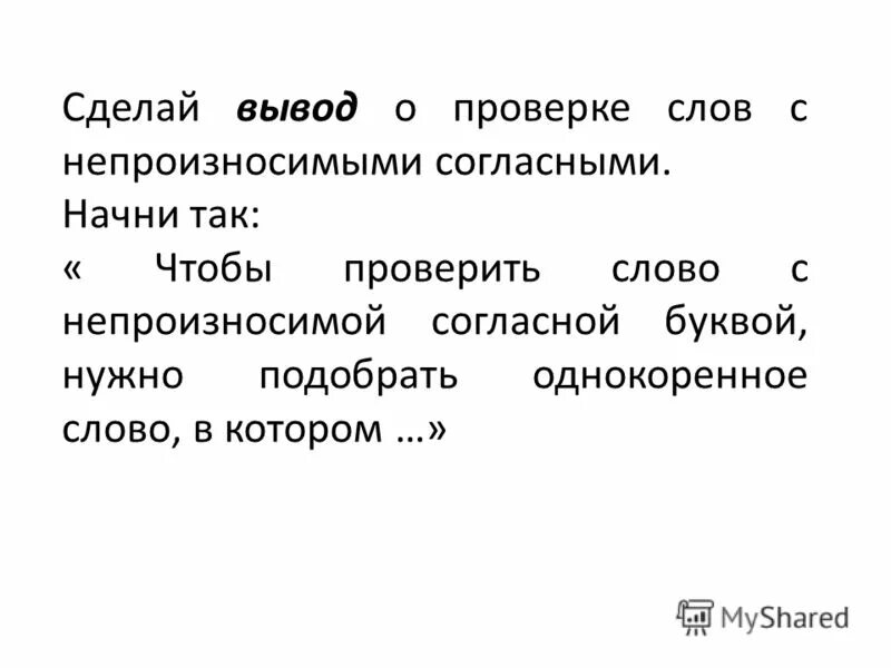 Найдите к слову тихо в тексте