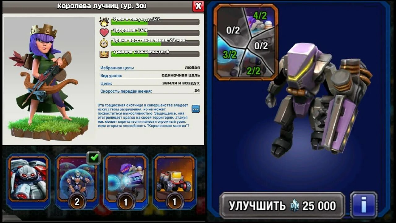 Максимальный уровень героев на 9 ТХ В Clash of Clans. Максимальный уровень королевы лучниц на 11 ТХ. Максимальный уровень героев на 9 ТХ. Максимальный уровень королевы лучниц на 9 ТХ. Максимальный уровень наличие