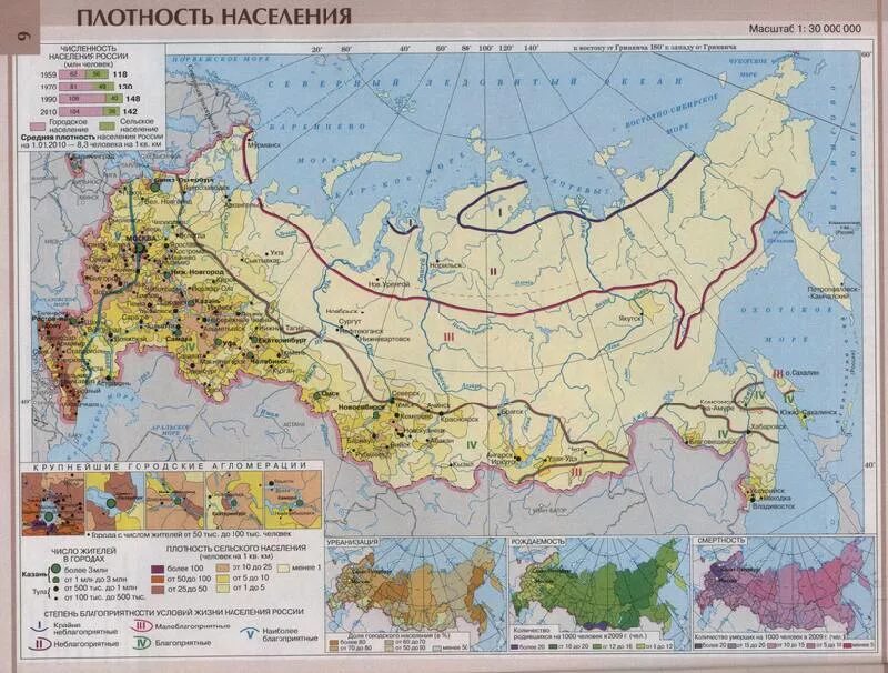 Карта плотности населения России атлас 9 класс. Плотность населения России атлас 8 класс. Карта плотности населения атлас 9 класс. Размещение населения России карта атлас.