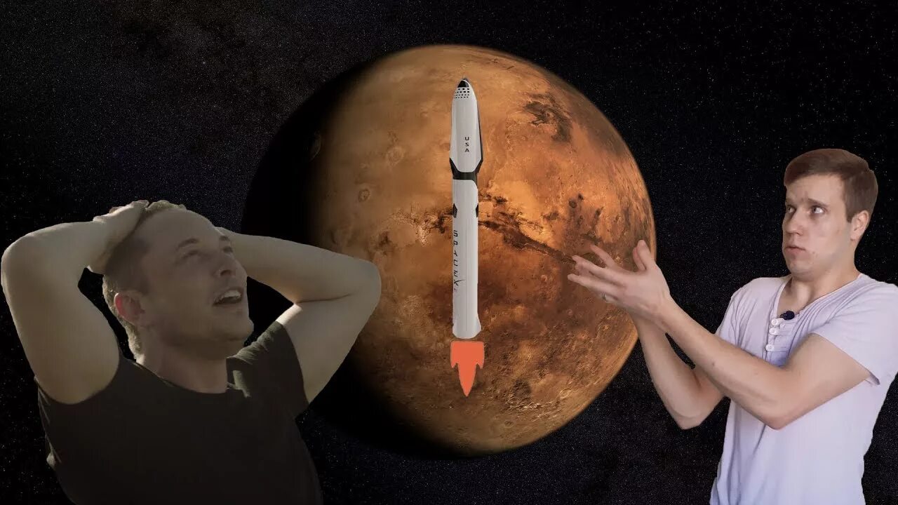 Илон маск отправляет людей на марс. Илон Маск Марс. Колонизация Марса Илон Маск. Илон Маск Марс колонизация проект. Полет на Марс Илон Маск.