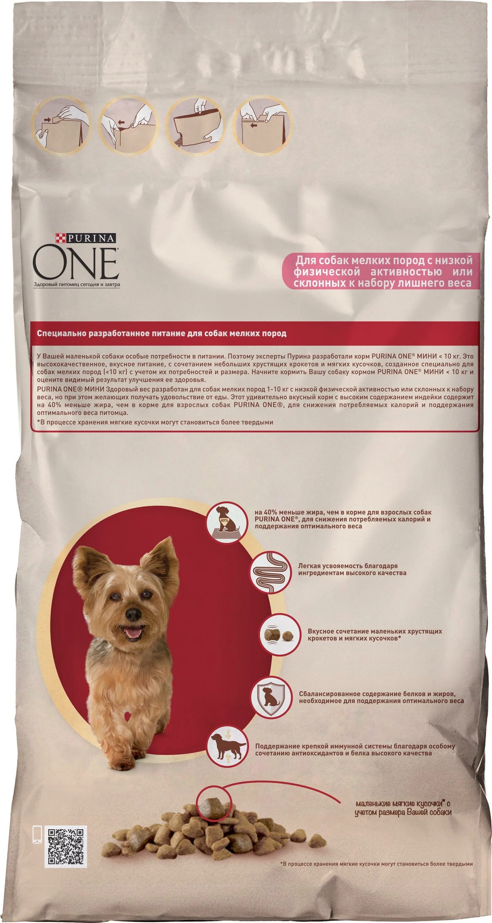 Корма для мелких собак цены. Purina one для собак мелких пород 1.5 кг. Пурина корм для собак мелких пород сухой. Сухой корм для собак Пурина Ван. Пурина Ван для щенков мелких пород.