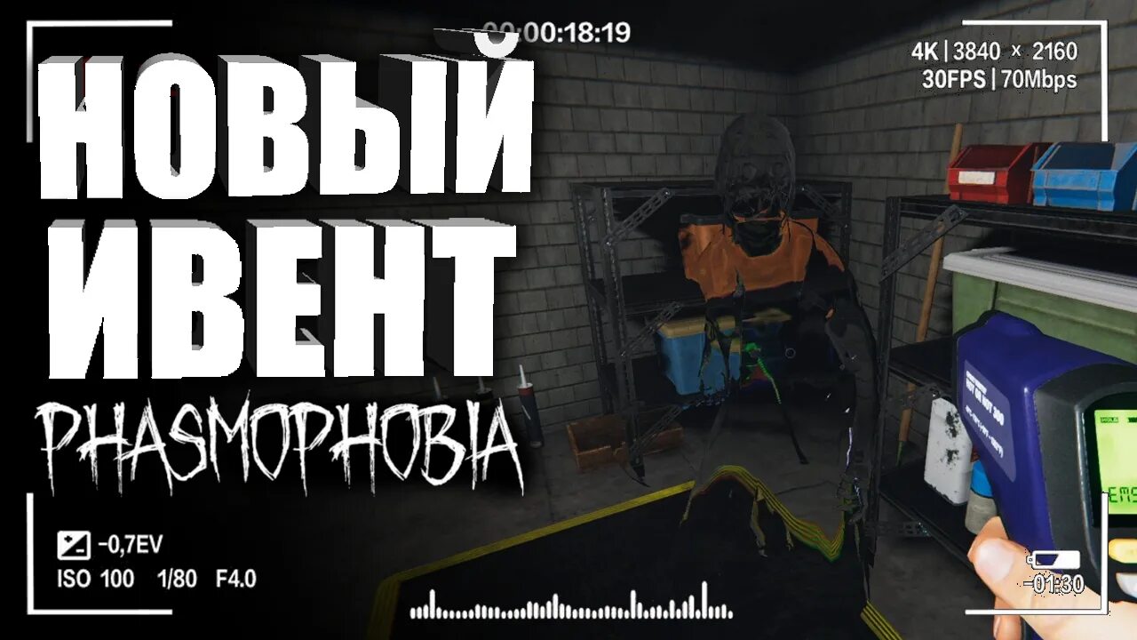 Phasmophobia гайд. Фазмофобия игра. Фазмофобия новые призраки.