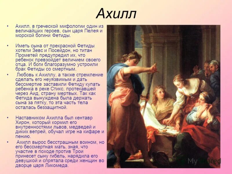 Царь диомед подвиг геракла. Краснофигурная вазопись. Царь полидект и персей. Сын царя в греции. Покровитель воинов.