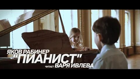 Варя читать