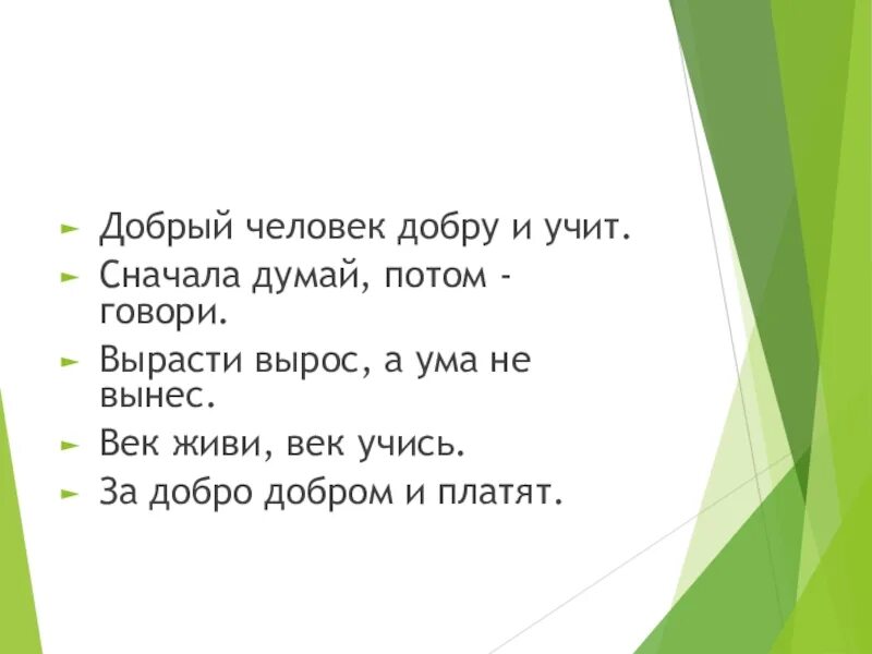 Волшебное слово 2 класс тест с ответами