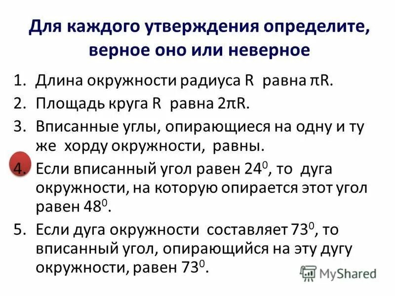 общие утверждения