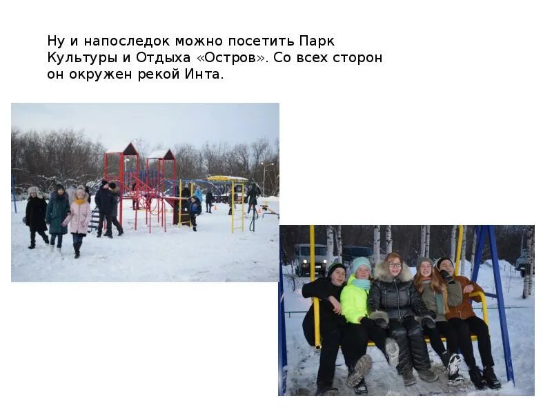 Погода г инта коми. Поселок инта. Кирова 38 инта. Инта. Инта город осень 2022 год.